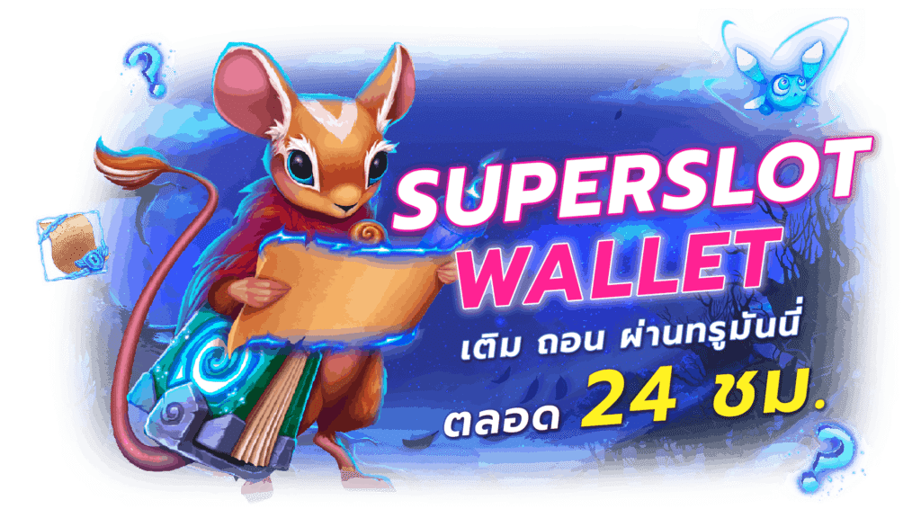 ทางเข้า slot super wallet